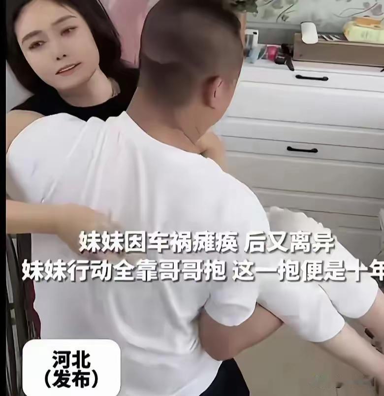 河北一女孩因为车祸导致下半身瘫痪，大小便失禁，女子出车祸后就被丈夫抛弃丢回娘家。