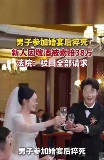 陕西榆林市榆阳区人民法院近日公布一审判决：男子袁某参加同学婚礼，婚宴上喝了约半斤