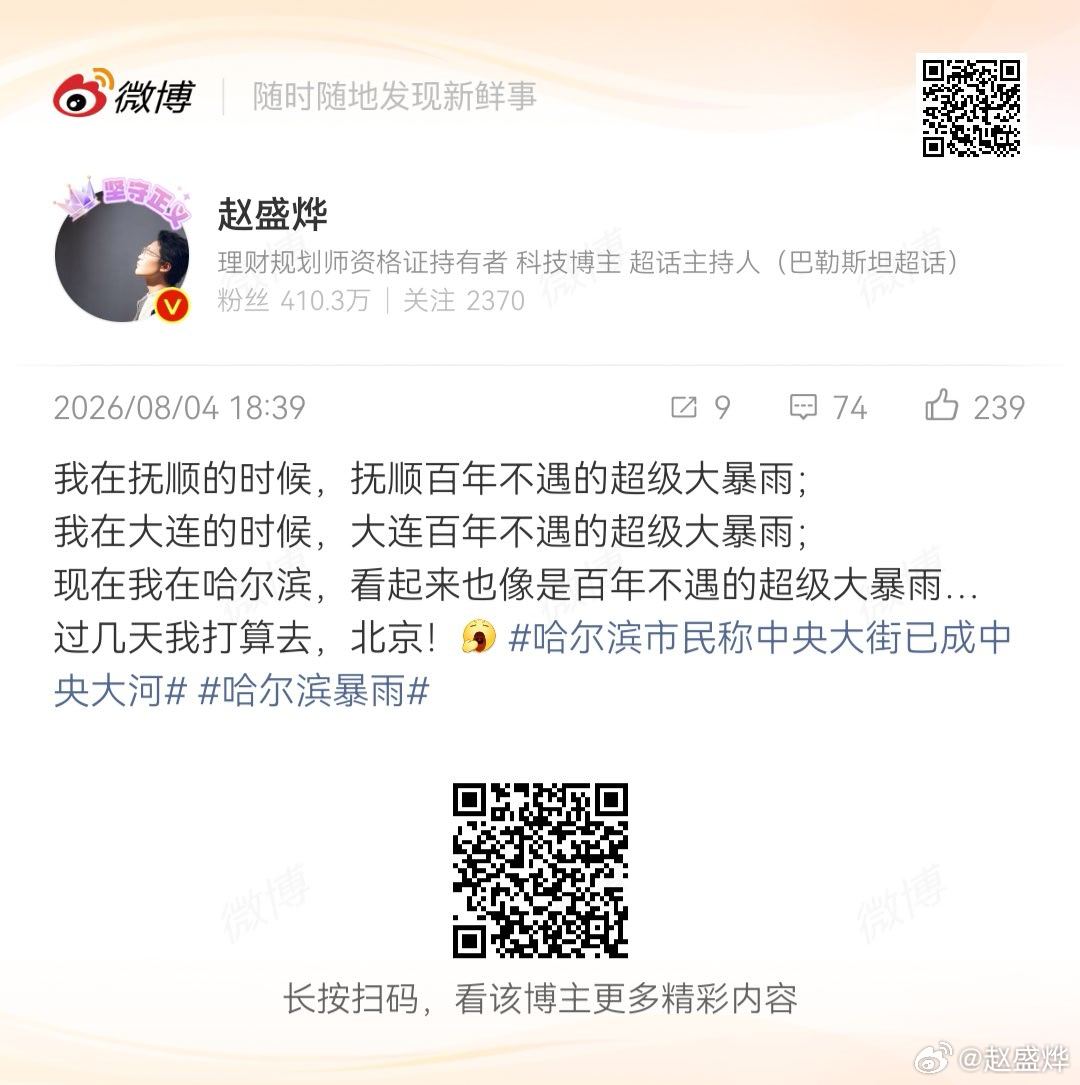 北京这暴雨，还真是大呀… 北京暴雨