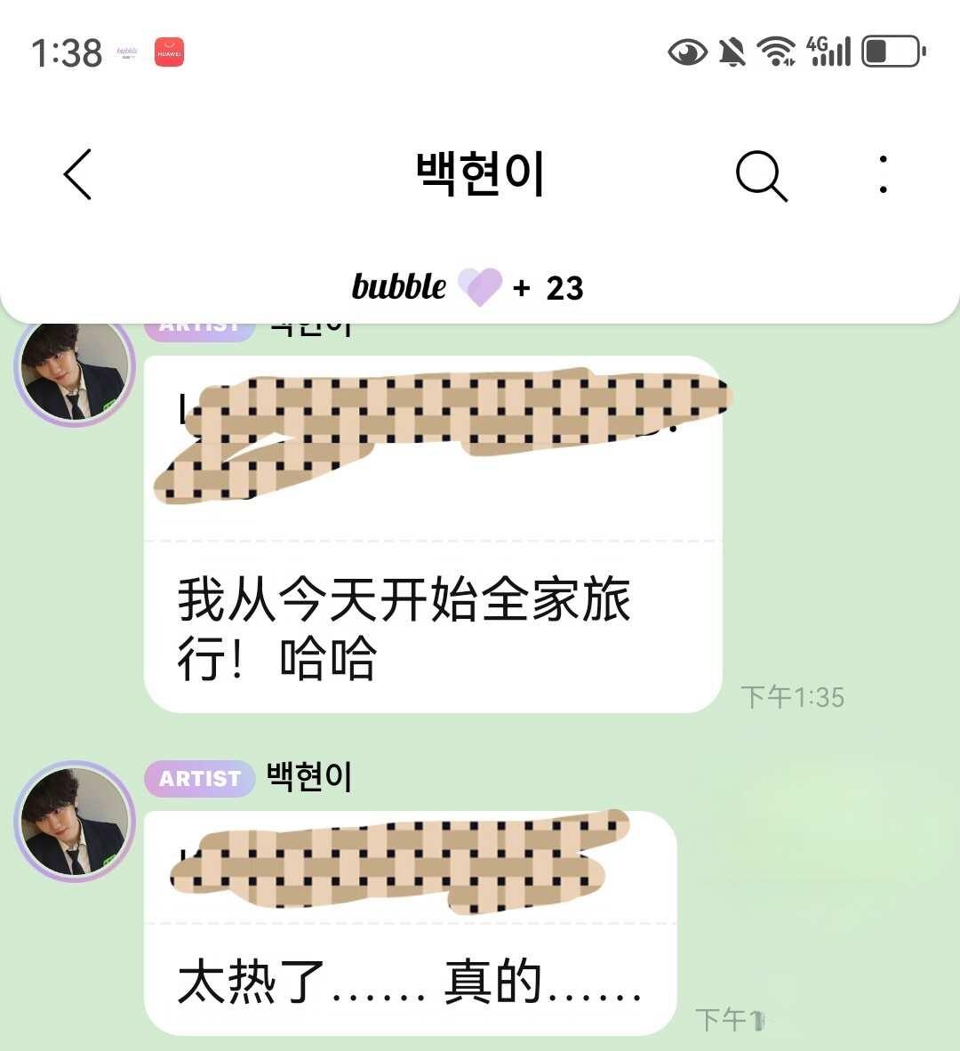 伯贤陪家人旅行了,梦龙也瘦了边伯贤