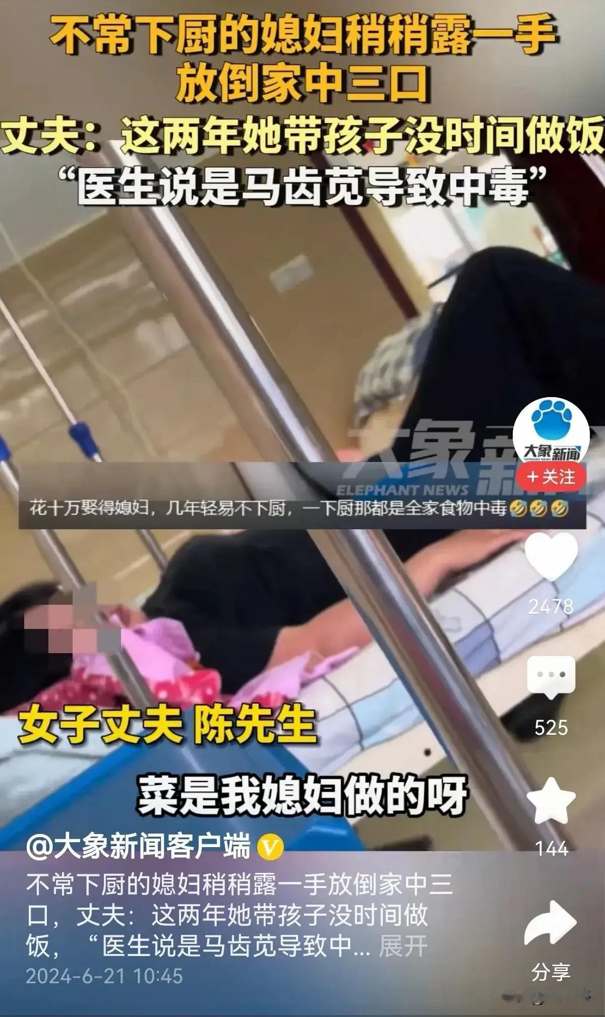 6月20日，河南开封的一户三口之家，过着平常的生活。这天，家里的媳妇决定下厨炒了