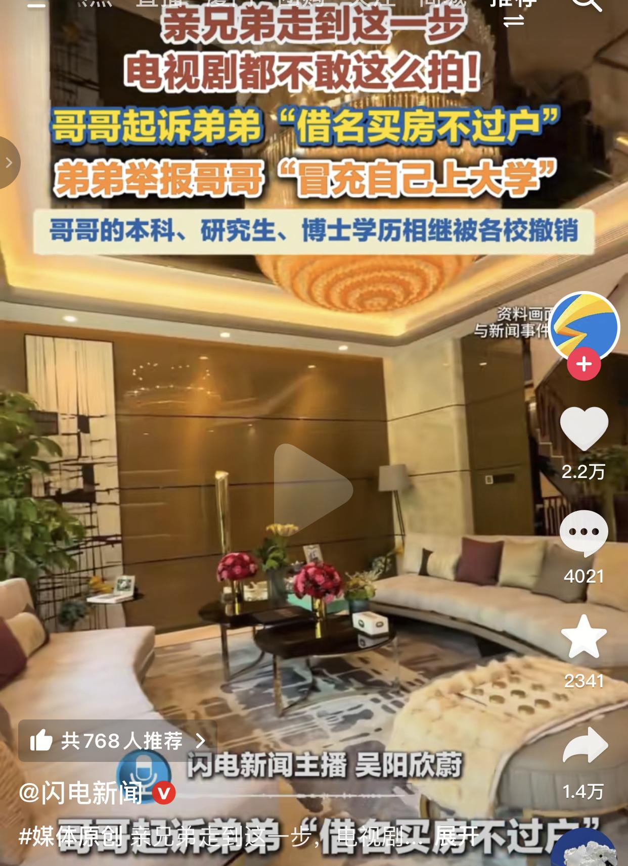 一套房产撕破骨肉亲情，弟弟一纸举报，揪出哥哥冒名上大学尘封往事
事情要追溯到20