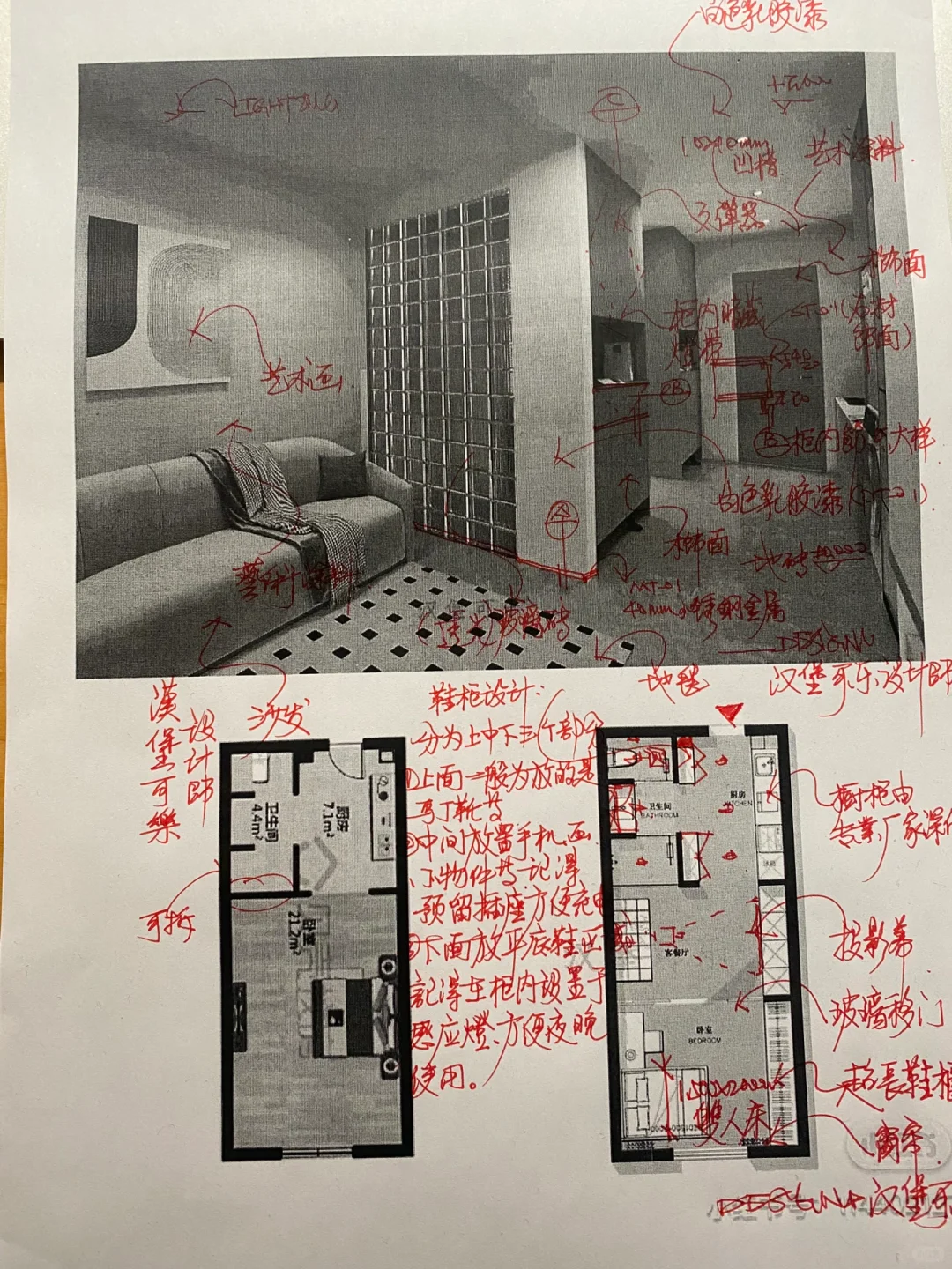 手稿分享/套内33.5㎡上海一字型平面改造