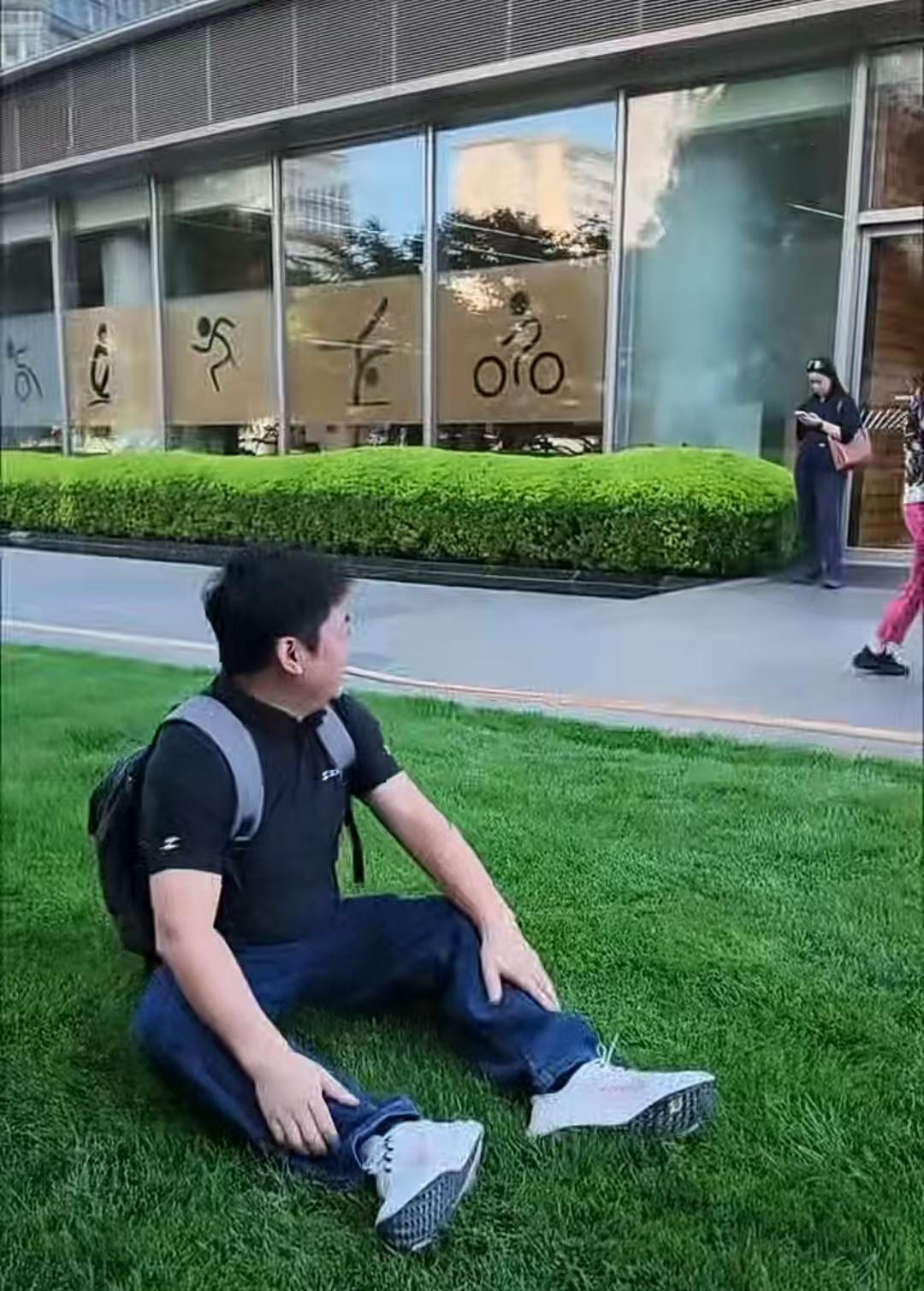 张雪逛阿里，在草坪打滚！

童心未泯啊，看到草坪怪好就忍不住滚两圈。

“等我们