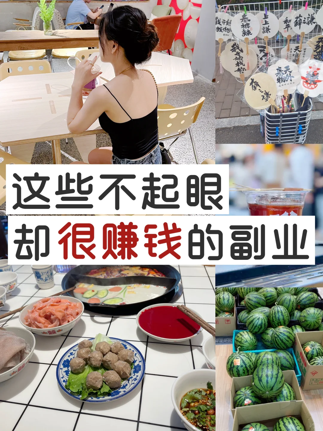 聊一聊让我赚到钱的几个副业项目（适合新手）