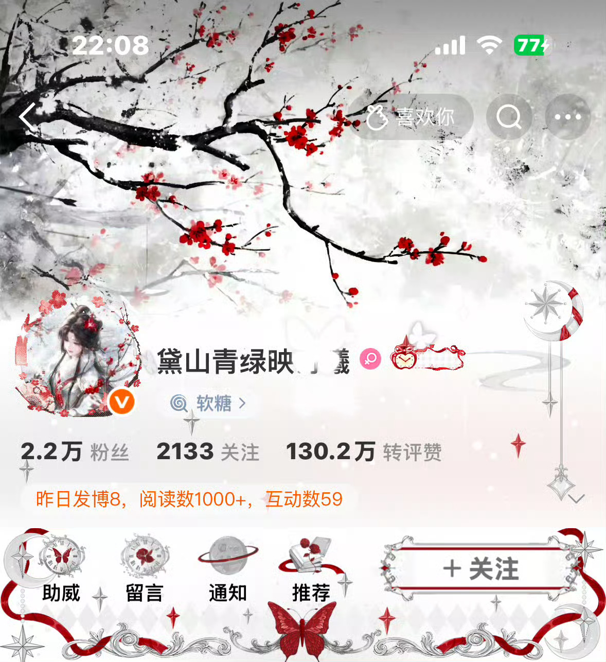 红梅就等黑马那个古风了