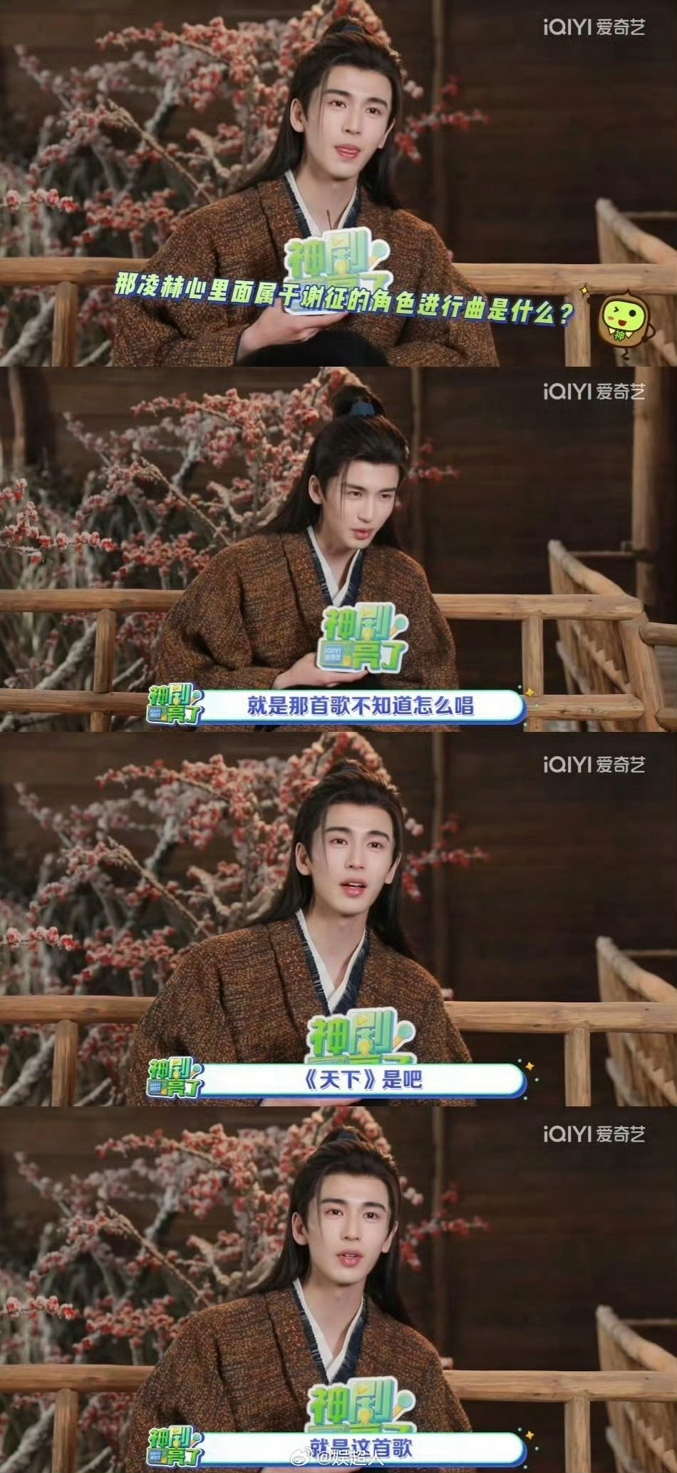 张凌赫给张杰送花篮张凌赫刚说完谢征的进行曲是《天下》就给杰哥鸟巢演唱会送了一整排