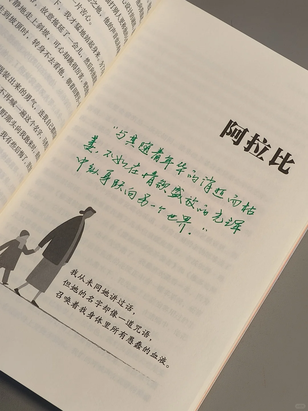 救命🆘他太会写了！我十辈子都写不出来