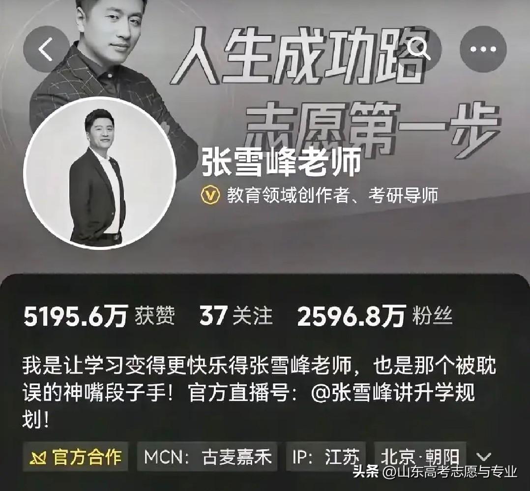 年仅41岁
对于这位考研和高考志愿填报指导老师的离世，很多人都会感到非常惋惜，他