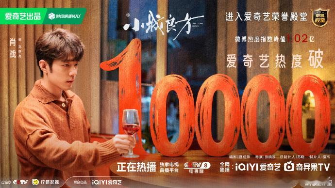 肖战感谢大家给予小城良方的偏爱与支持肖战十月家书：“由衷感谢大家给予《小城良方》