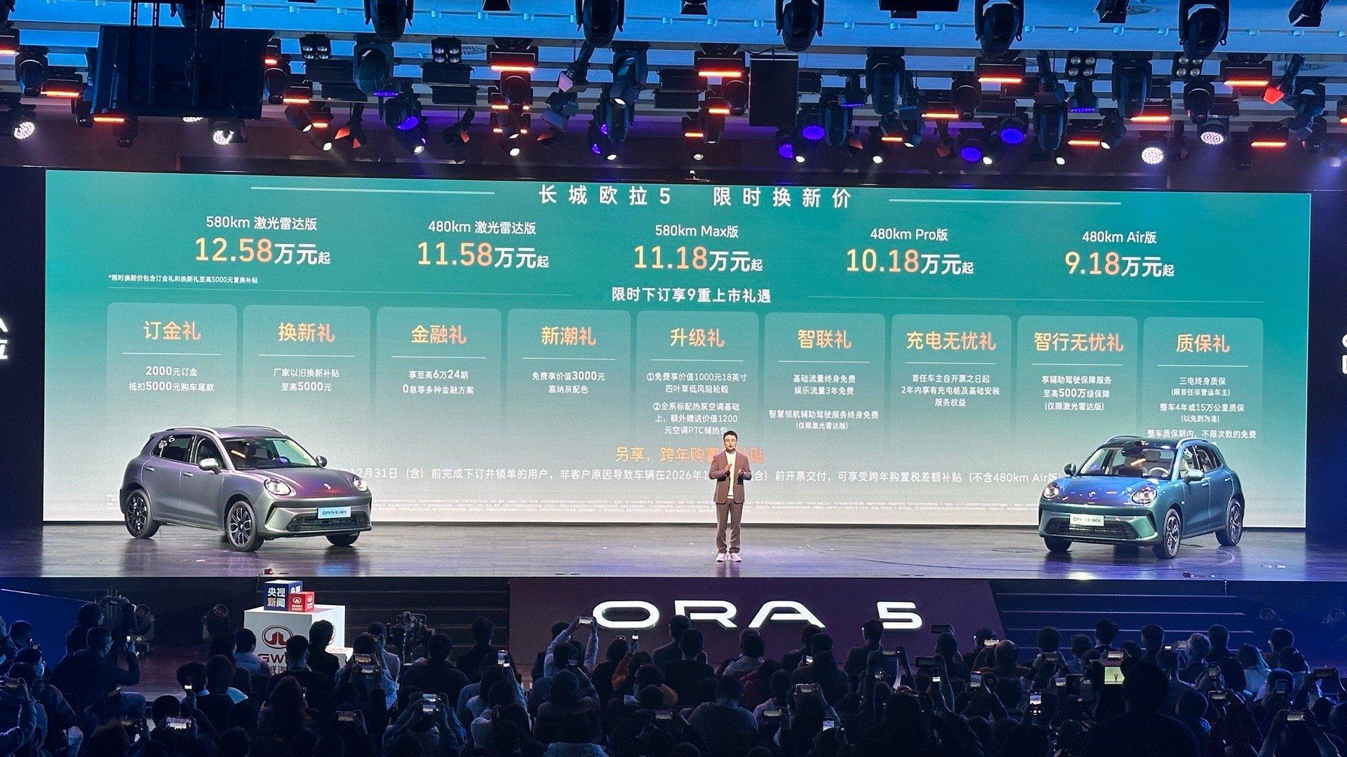 欧拉5上市，正式价叠上市限时政策后9.18万起，顶配也才12.58，比预售价低不