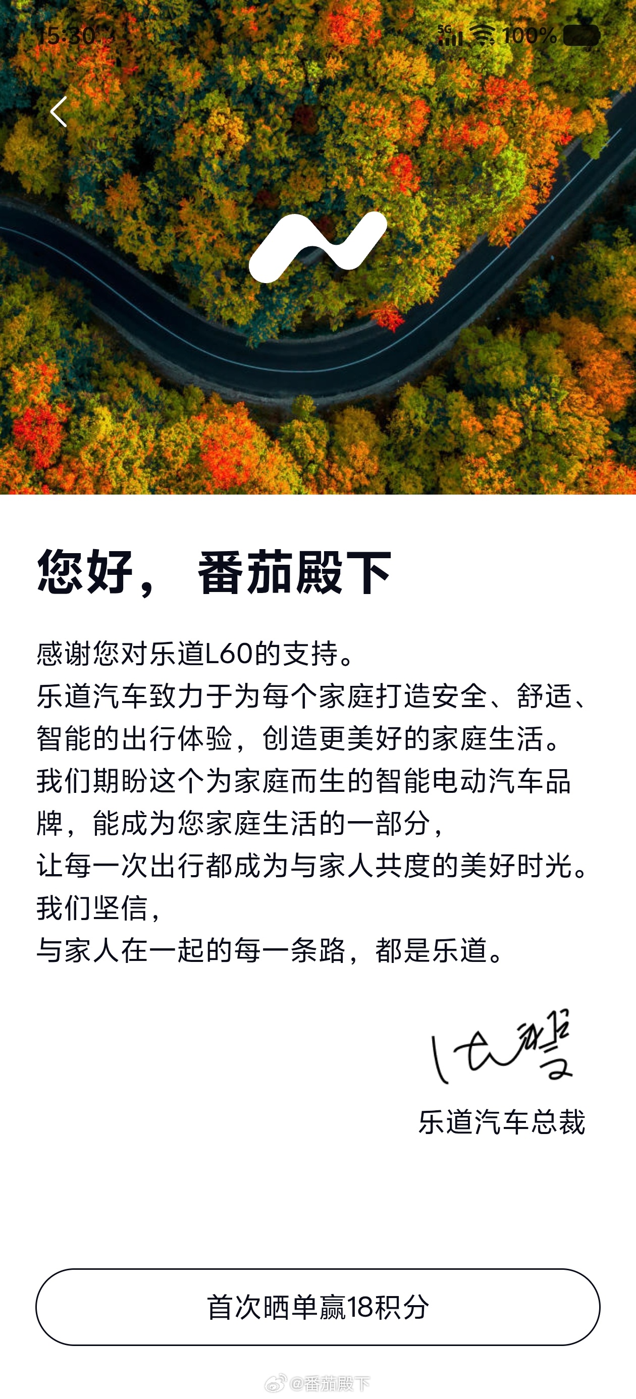 新乐道L6093.6%的概率会提车坐等6月11号正式发布