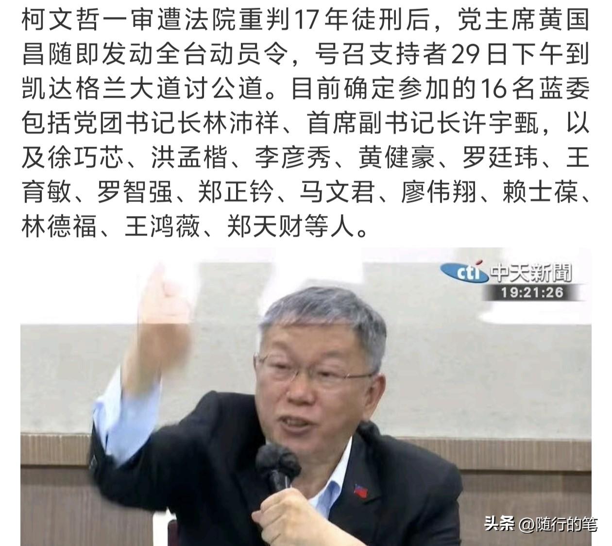 发现没有？国民党对待蔡正元和柯文哲俩人的遭遇，态度完全不一样。

国民党对蔡正元