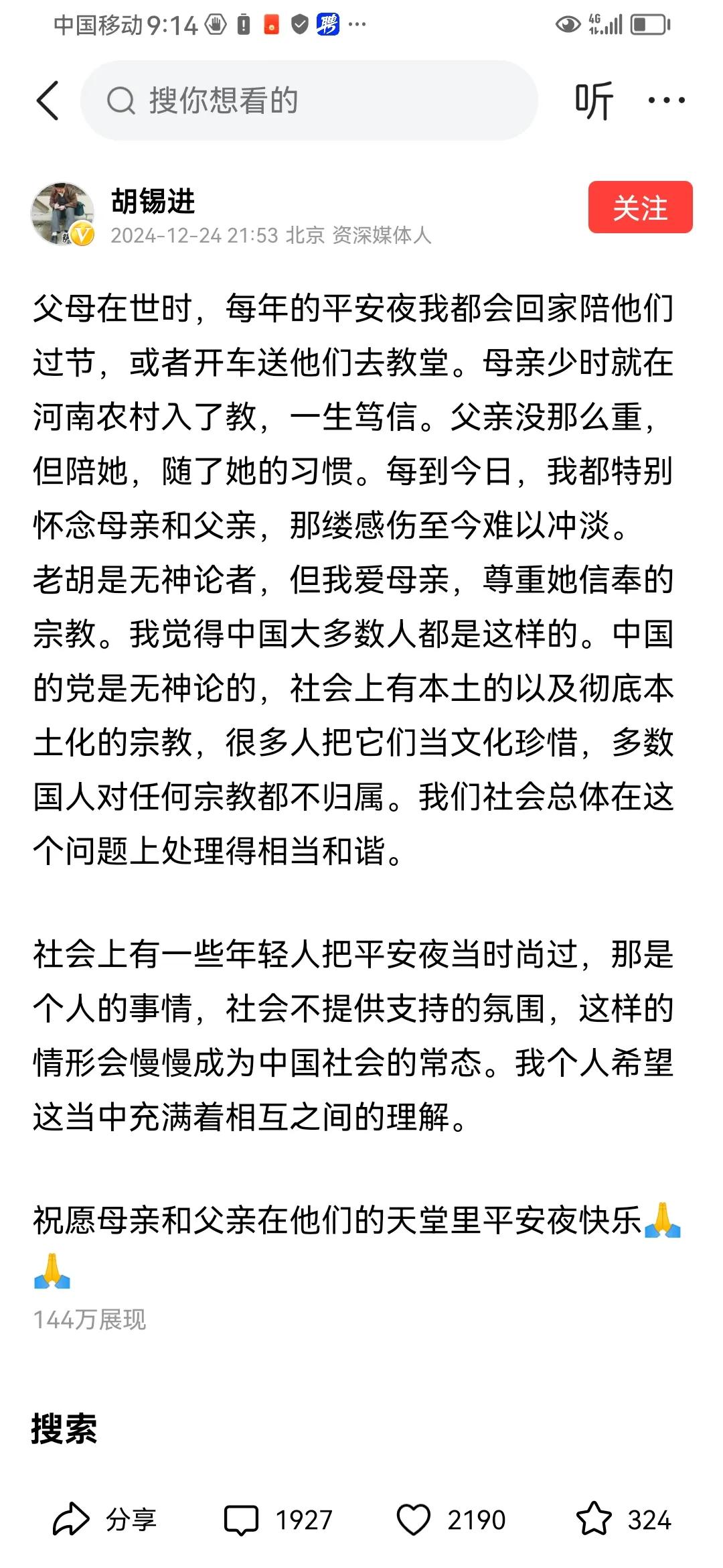 胡锡进的基督教情结来于他的家庭。
他的母亲是一名基督徒，每年他都要回老家与父母亲