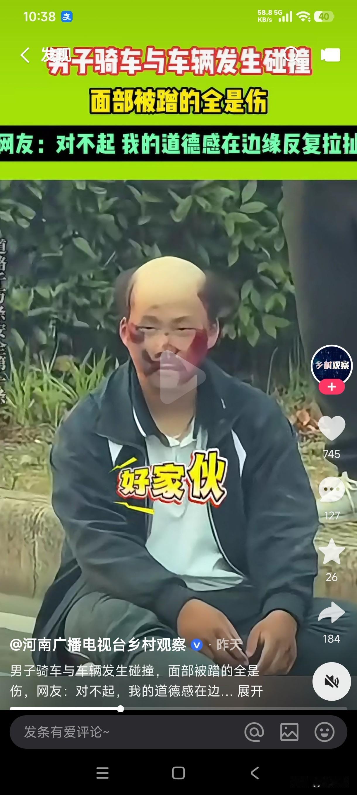 男子骑车与车辆发生碰撞，面部被蹭的全是伤，网友看到后声称道德感在边缘反复拉扯，但