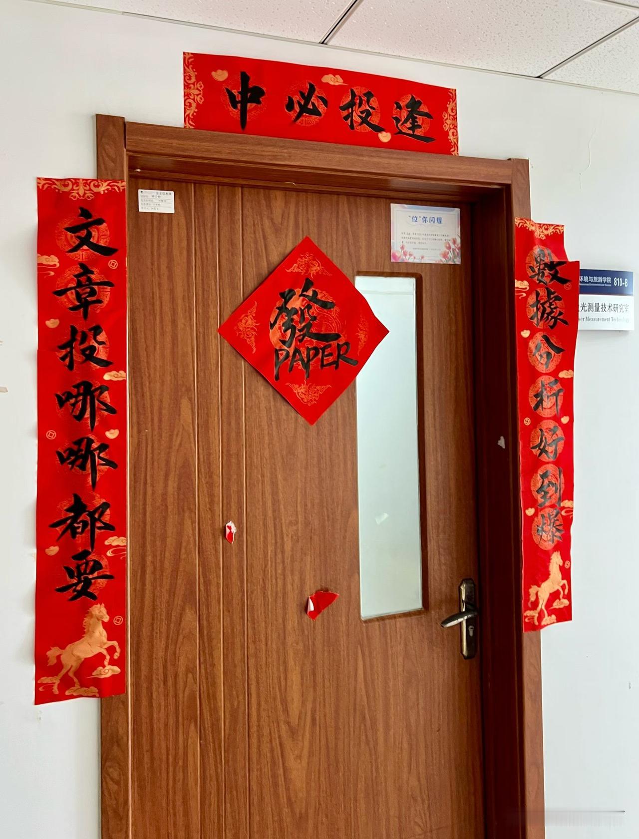 某大学资源环境与旅游学院的一间教师办公室看到如图的对联。虽然，严格意义上算不算对