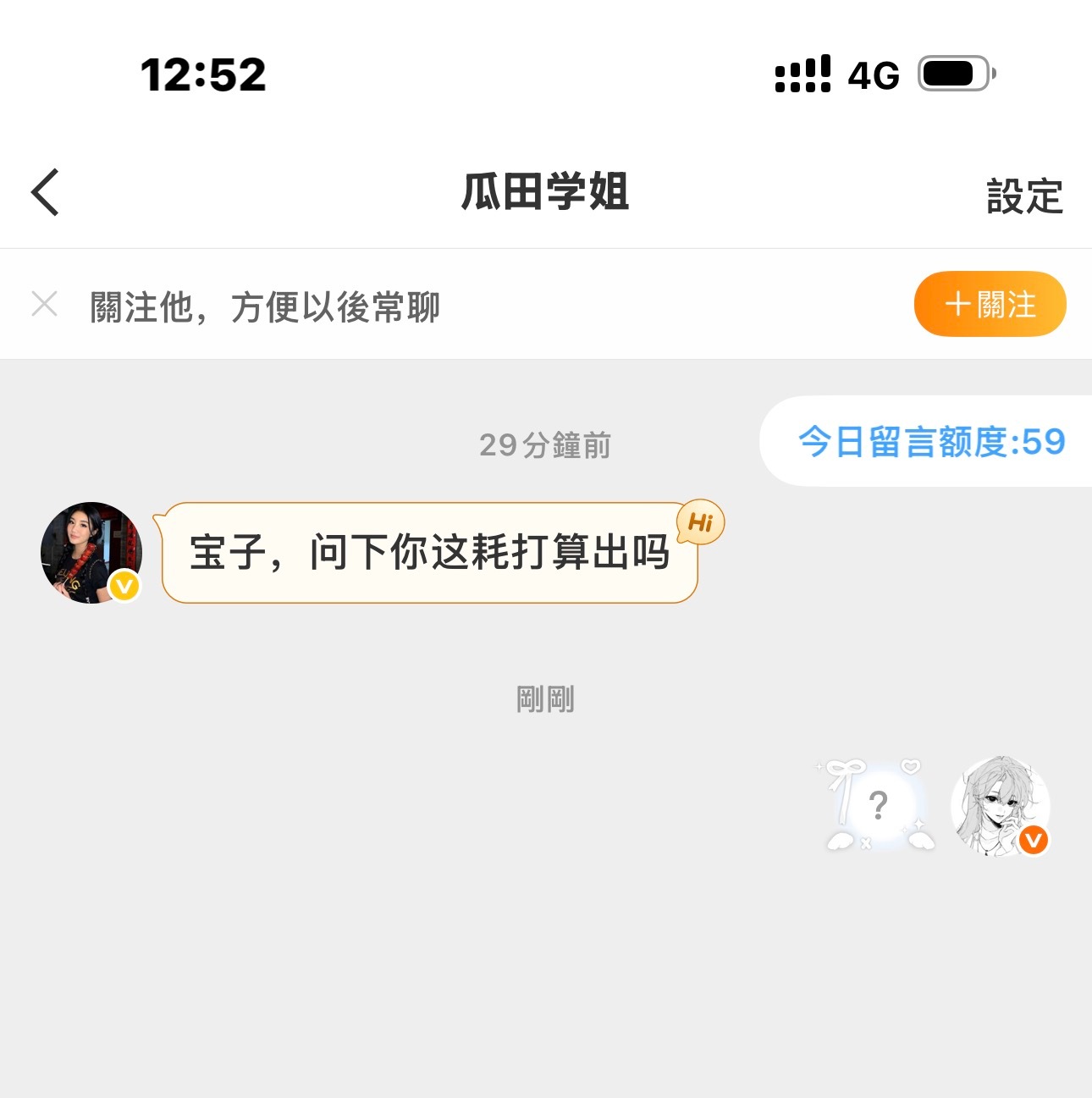 啥玩意儿。 