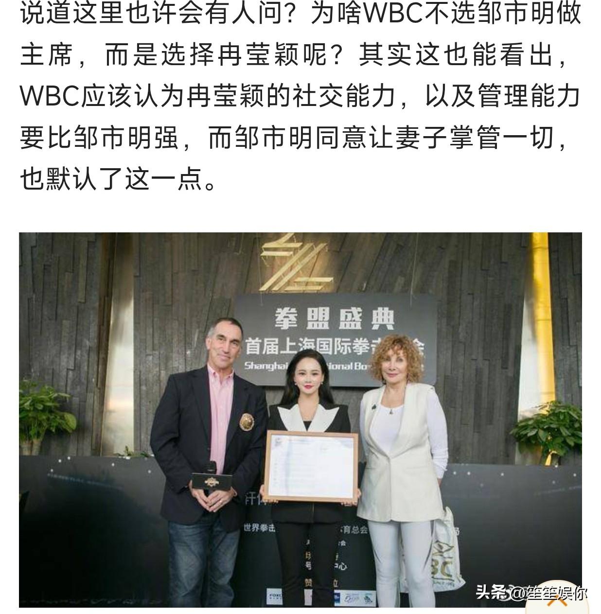 当年冉莹颖全盘操盘拳馆、服装品牌等所有投资，还称要把邹市明打造成综合拳击从业者，
