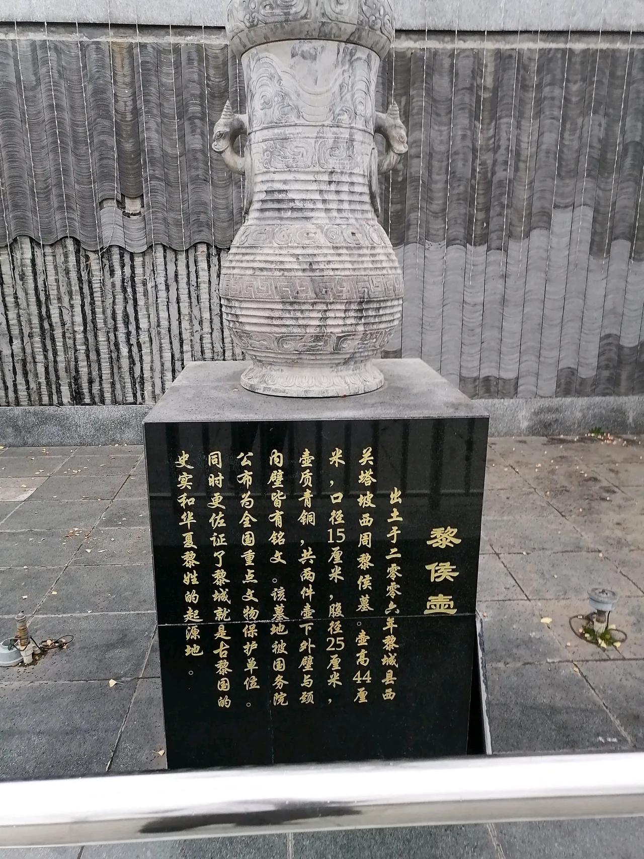黎城西周古墓时挖掘出来的宝贝模型