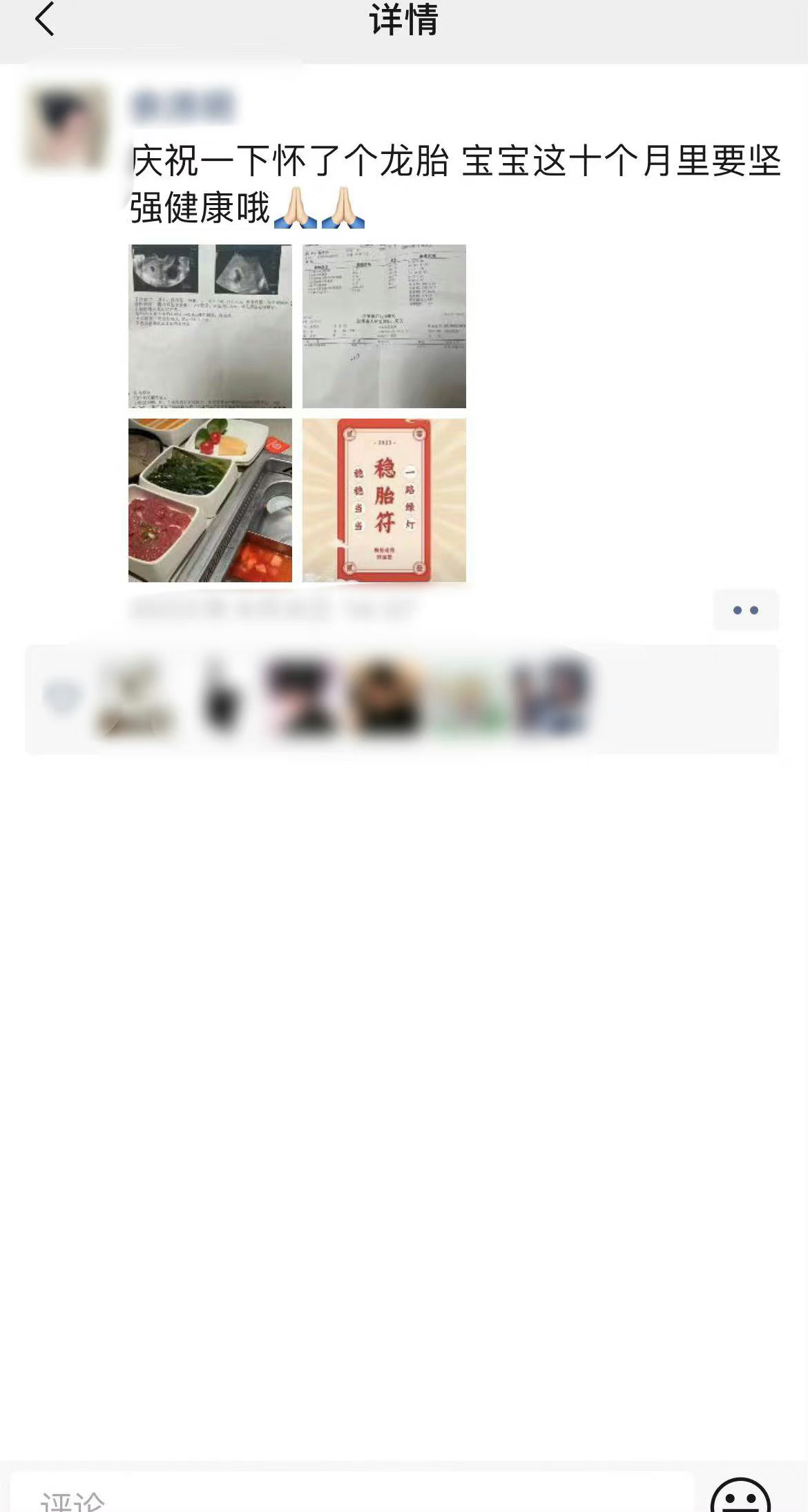 这朋友圈你就刷吧一刷一个不吱声。。 ​ ​​​