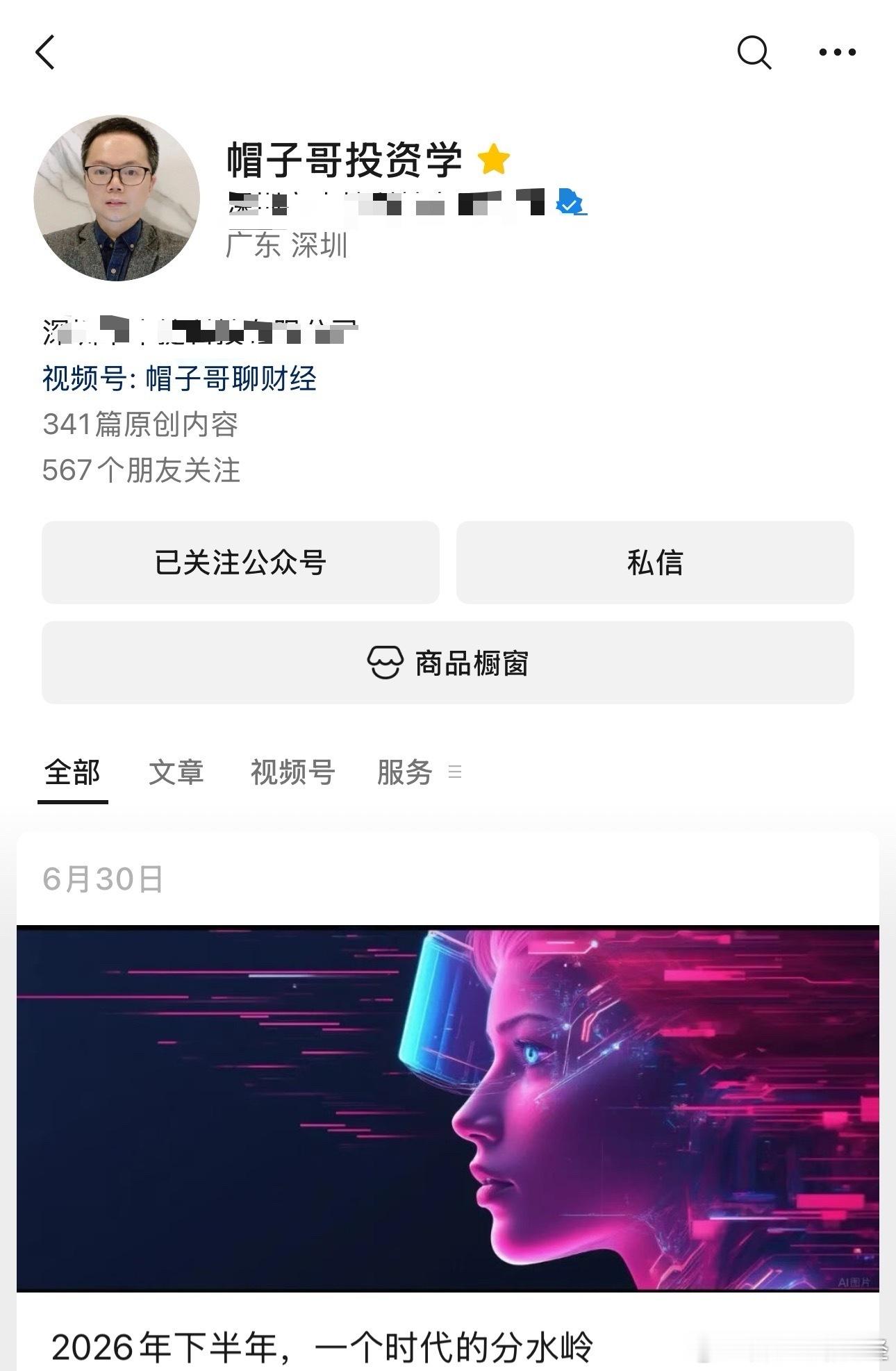 还有昨天公众号：帽子哥投资学，发的文章也非常给力，转向业绩＋低估，今天就开始了，