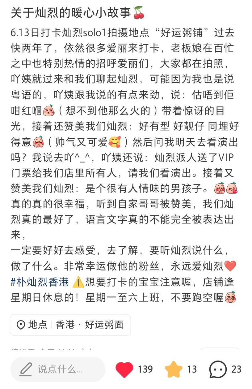 我爱上的真的是个天使 