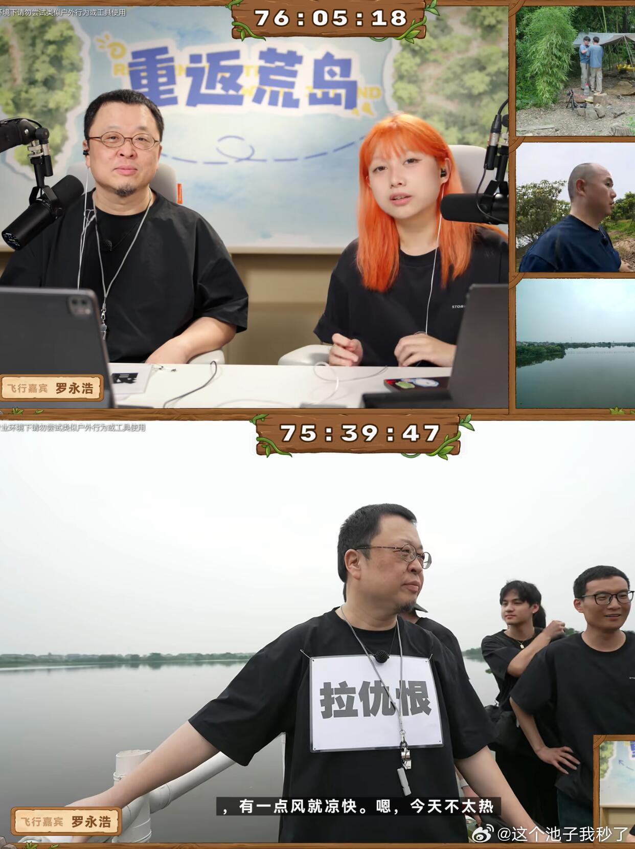 罗永浩是来荒岛拉仇恨的吧罗永浩上荒岛找Tim了谁能想到播客随口一邀竟成真了！Ti