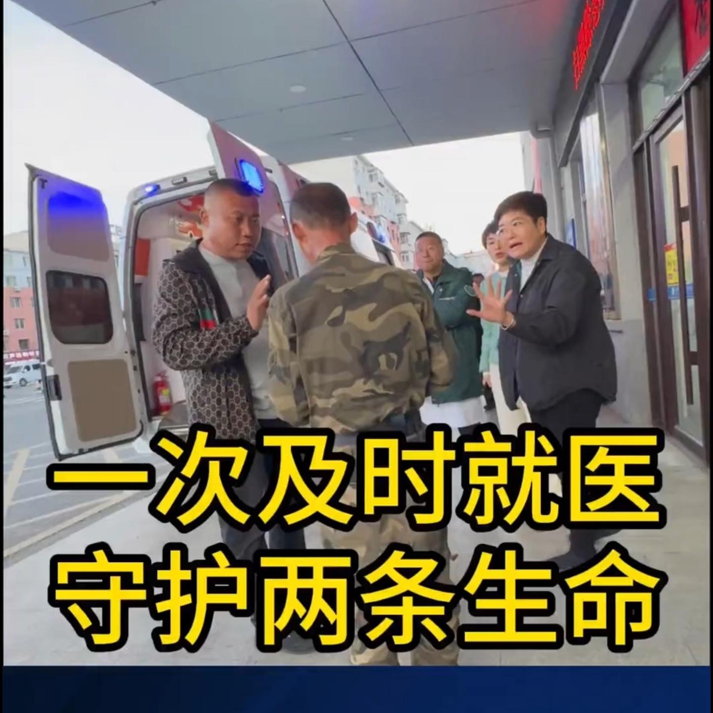 村支书协调救助农村高危产妇，全程记录救援过程。#基层干部 #农村民生 #真实救援 #正能量 #乡村纪