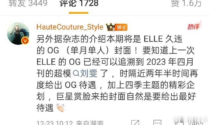 肖战ELLE第二个OG男星肖战ELLE两次OG待遇 肖战ELLE两次OG待遇，肖