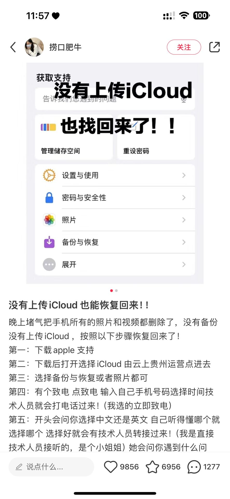 ！ ！真的恢复照片了家人们好开心