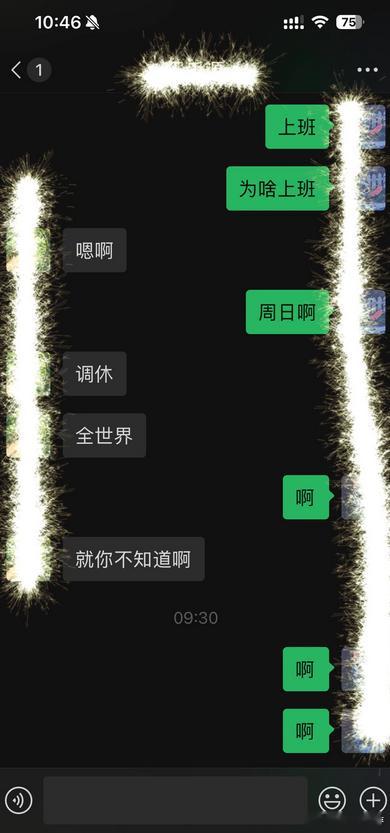 比取消调休先来的是调休版闹钟 虽然调休版闹钟有点戳打工人的肺管子，但确实有了它之
