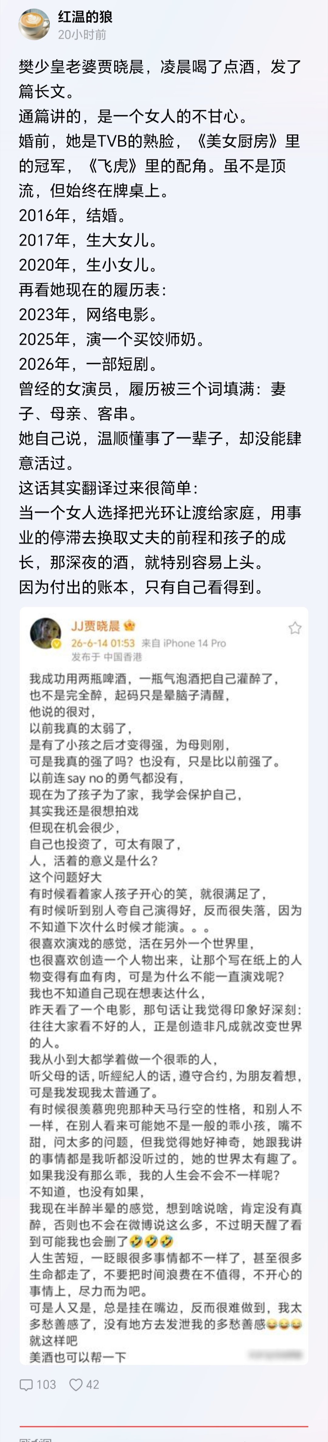 她真是一万个不甘心，不甘心找了一个满足不了自己物质需求价值匹配情感到位的男人，不
