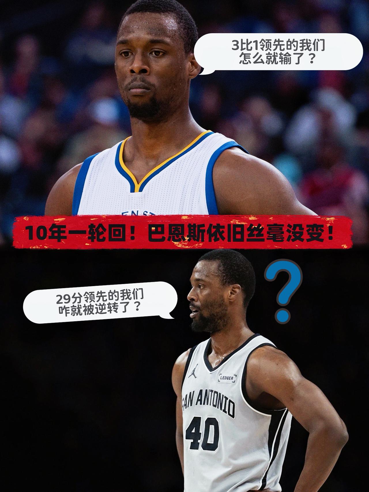 离谱！NBA总决赛两次尴尬纪录巴恩斯都在！
2016年勇士常规赛创纪录的拿下了7