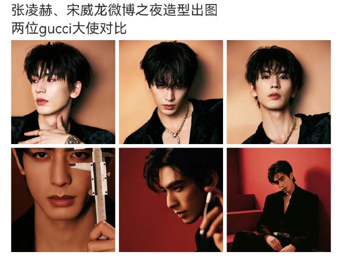 宋威龙的微博之夜出图完胜张凌赫啊 ​​​​

张凌赫蛇蝎美男宋威龙红丝绒深V ​