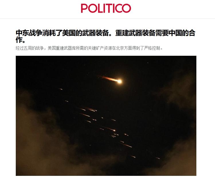 美国陷入矛盾：打伊朗掏空对付中国的弹药库，军工生产又离不开中国

特朗普赶上的这