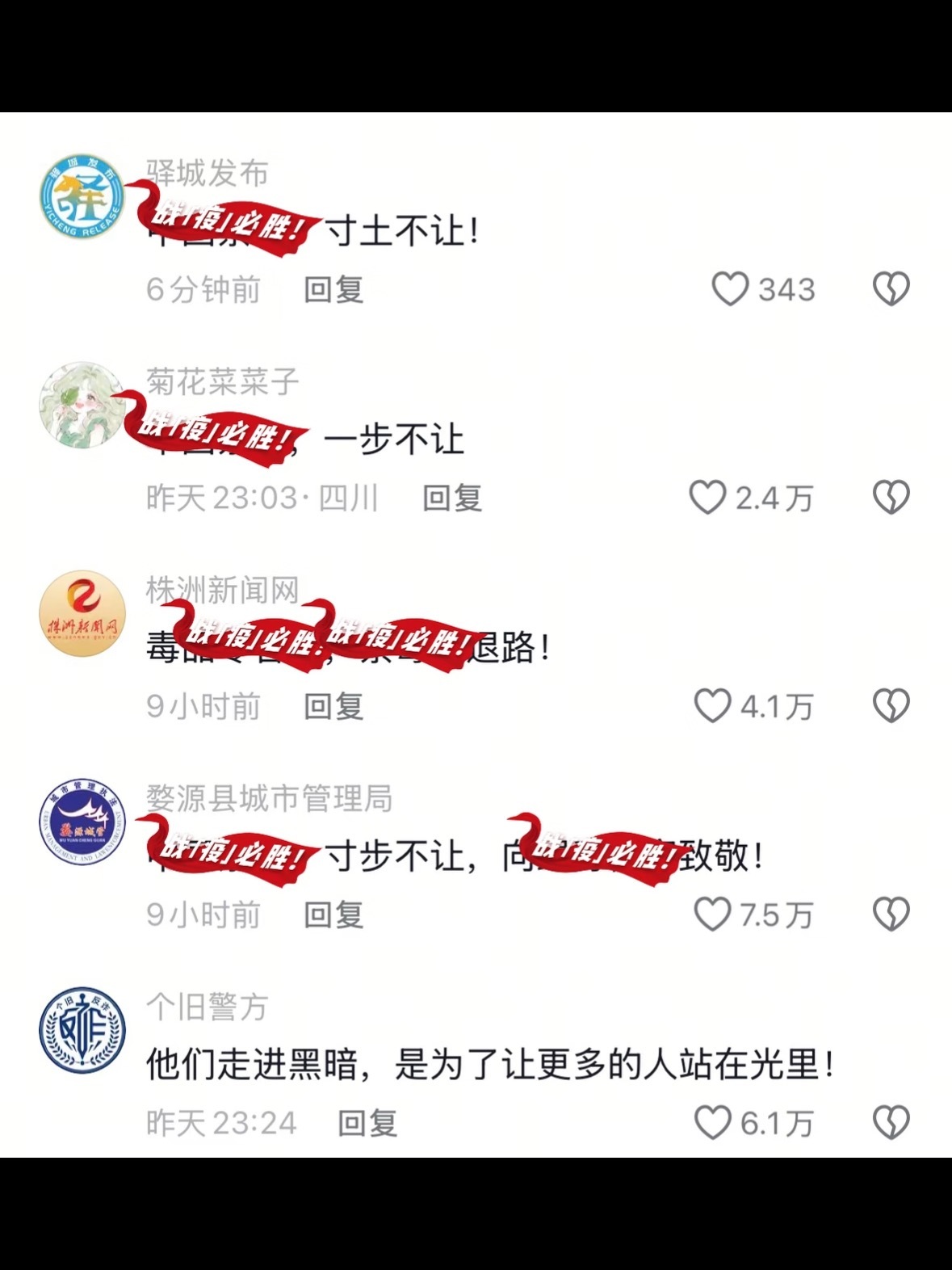 南通文旅人民日报致敬缉毒警察获赞300万各地文旅都来了，腰杆支起来了🫡🫡谁说