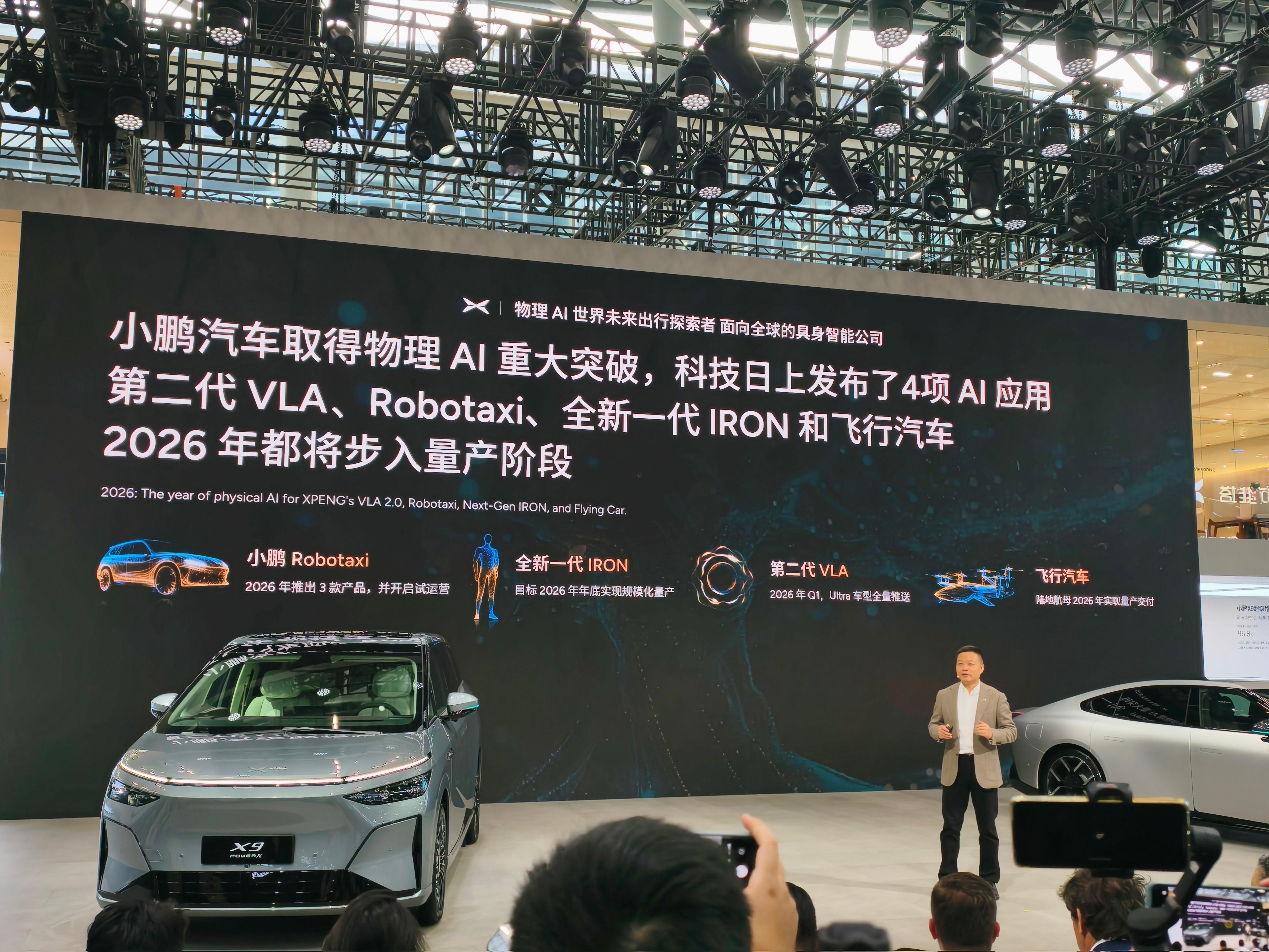 广州车展发布会上，小鹏表示，新一代IRON机器人要在2026年实现量产 