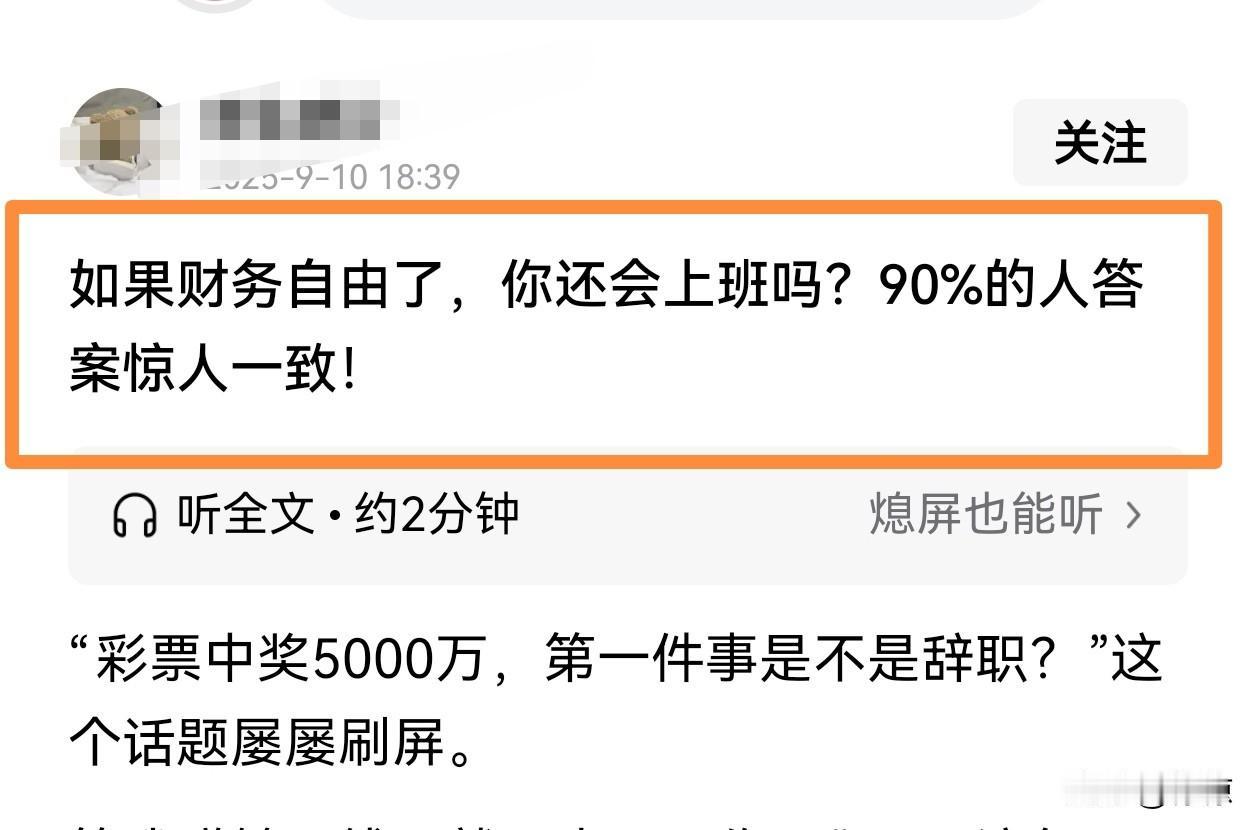 如果我是非常自律的人，也许不会选择继续上班，但我不是。
所以强迫自己出门上班可能