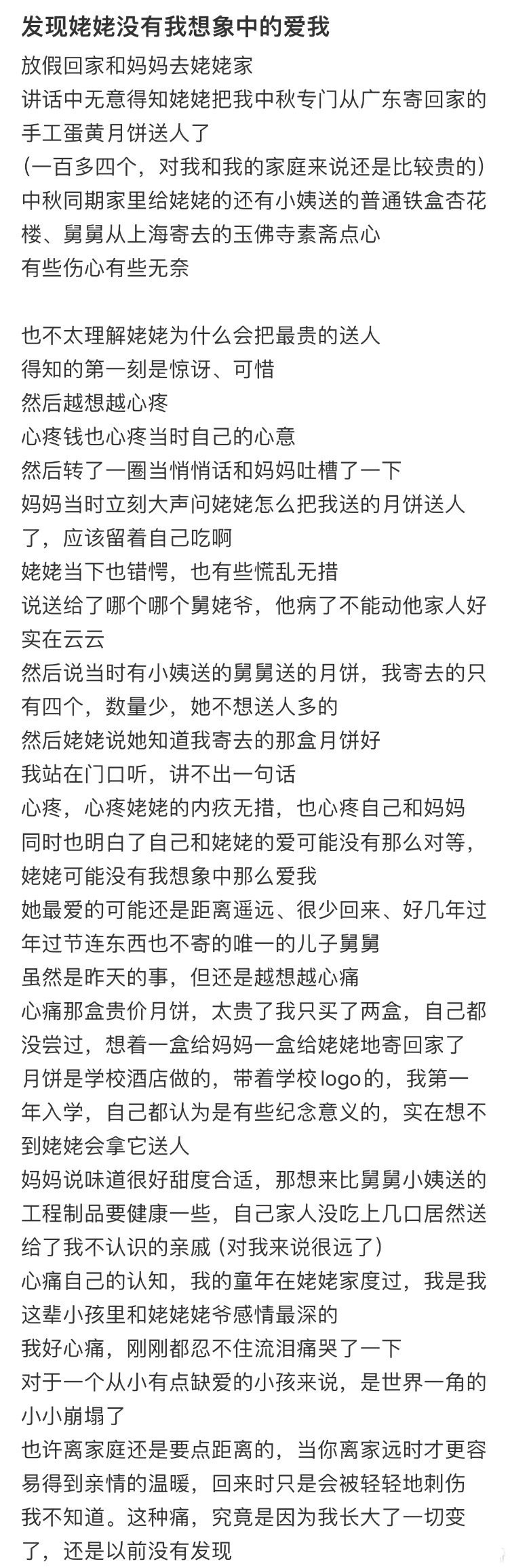 #新年plog接龙##新年快乐漫游指南#发现姥姥没有我想象中的爱我[哆啦A梦害怕