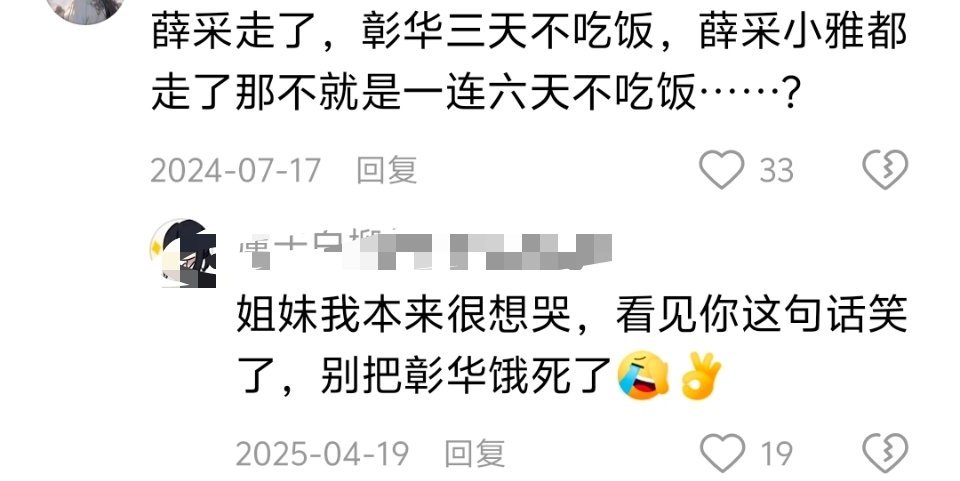 看完be言情又看be森太我的心已千疮百孔，呵呵但是这句话还是挺搞笑的救命 