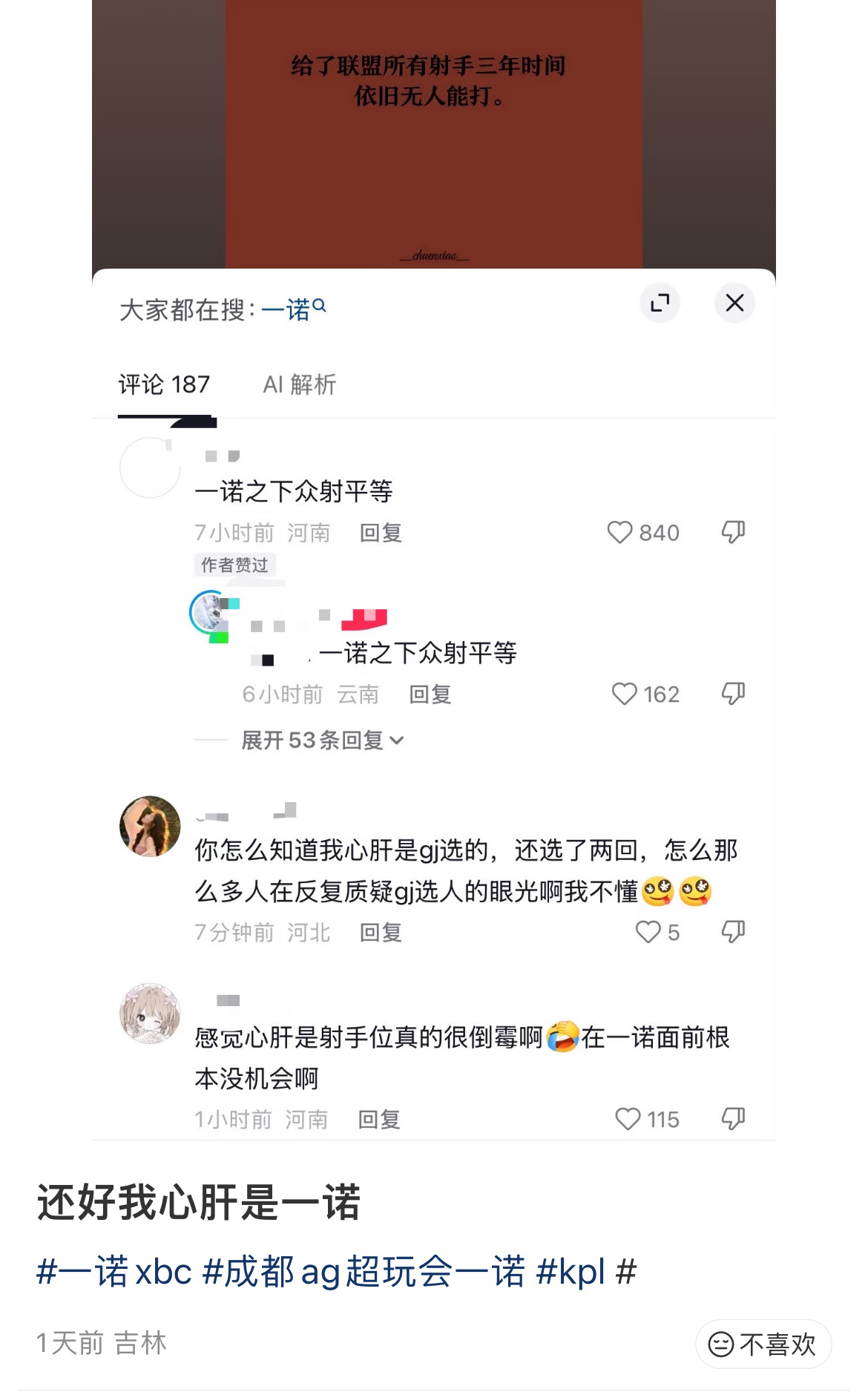 还好我心肝是一诺🥰 