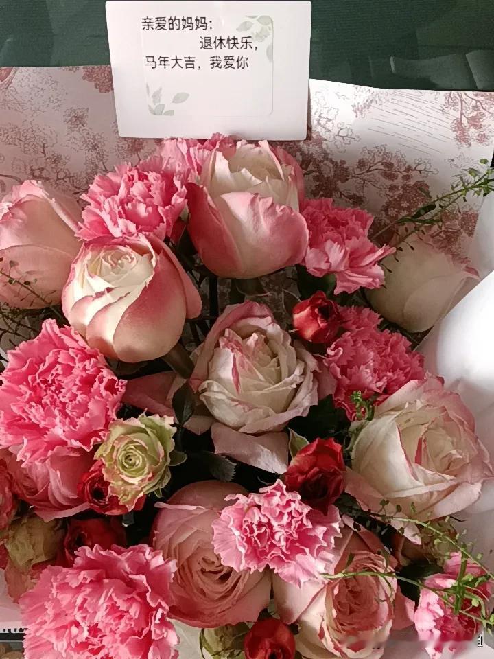 宝贝女儿送我的花，幸福。
退休快乐。