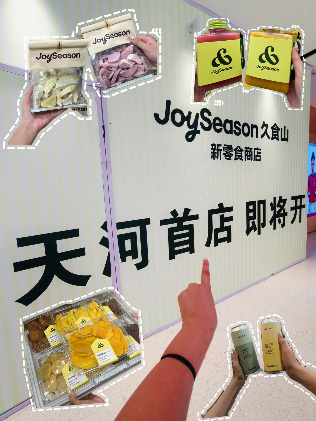 不用跑深圳了！久食山终于来广州美林天地🎉