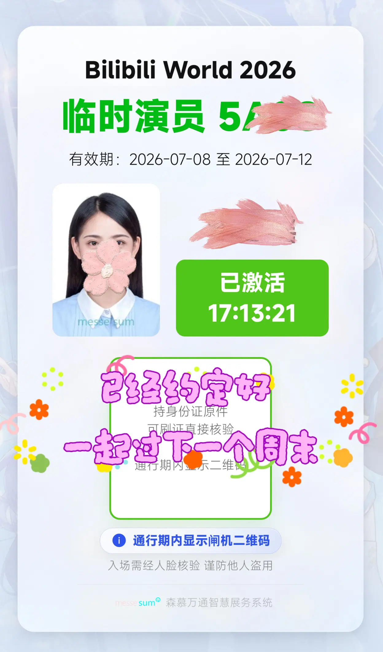 你怎么知道我要去bw🍀。
