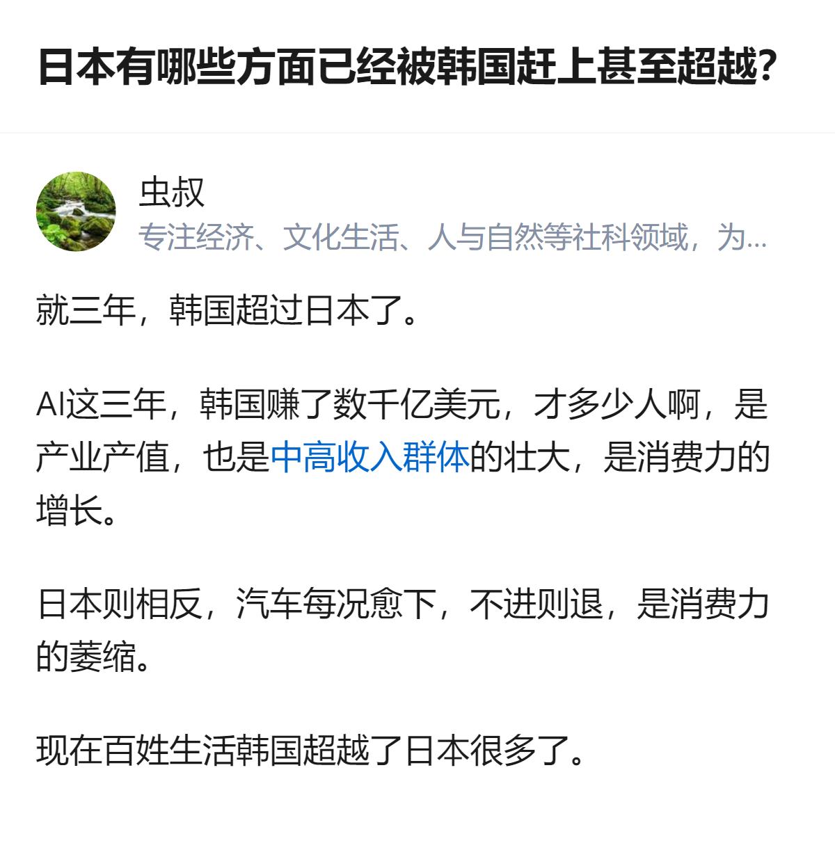 从现有信息看，韩国仅用三年就在AI领域实现对日本的超越，还带动了产业产值、中高收