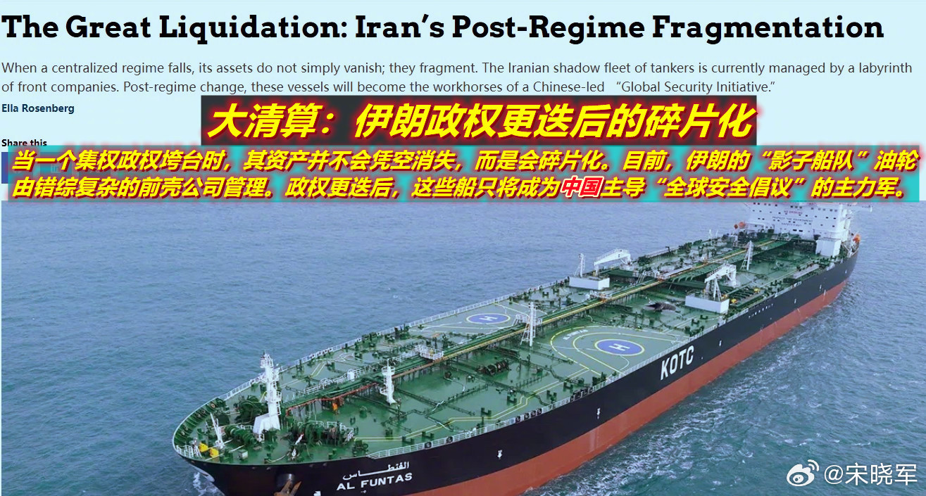2月25日以色列智库的这两篇文章说中国会“获利”。特别是强调若伊朗政权碎片化后，