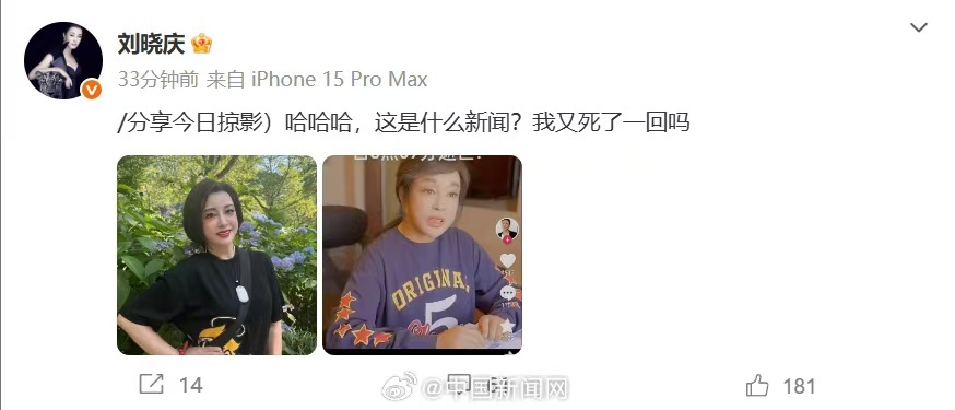 【刘晓庆破谶】刘晓庆多次辟谣去世传闻 3月25日，紧急辟谣：“刚刚，又看到我去世