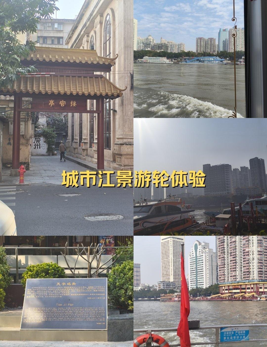 水上漫游寻找历史足迹
📍广州 天字码头(轮渡站)
📍天字码头：广州现在基本都
