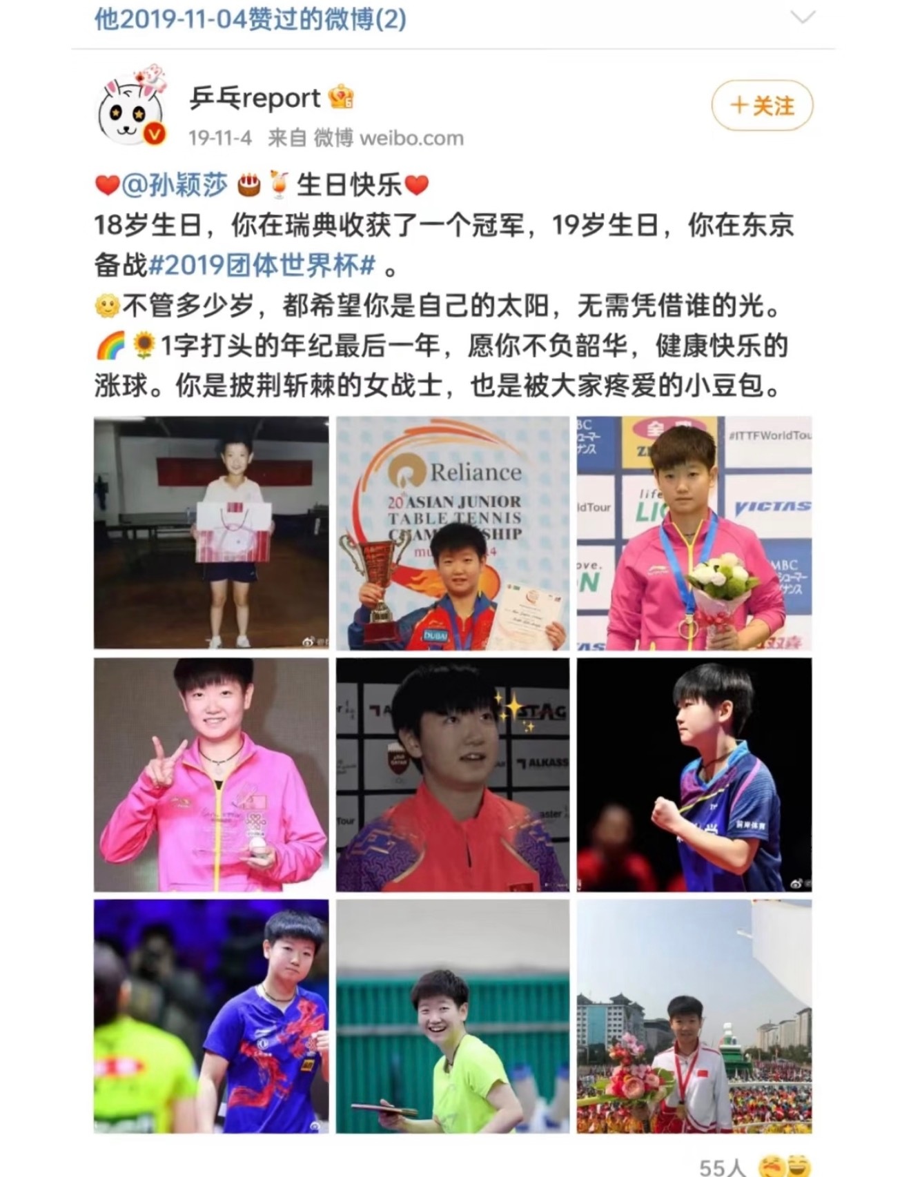 那年生日的点赞👍 ​​​