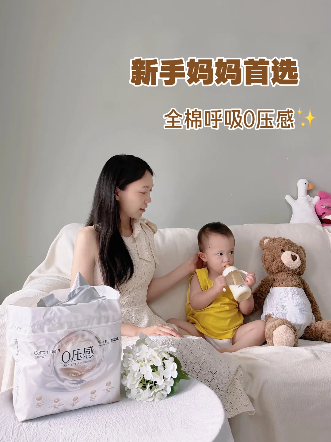 新手妈妈的幸福感被它拿捏了